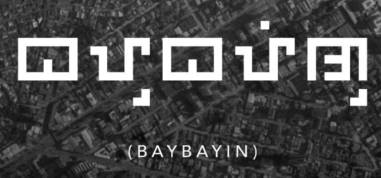 TIPAK Baybayin Font