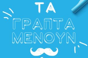 Creative Greek Font