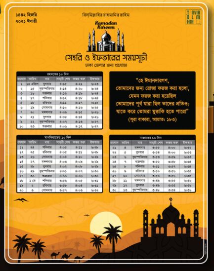 Ramadan Calendar 2021 Vector